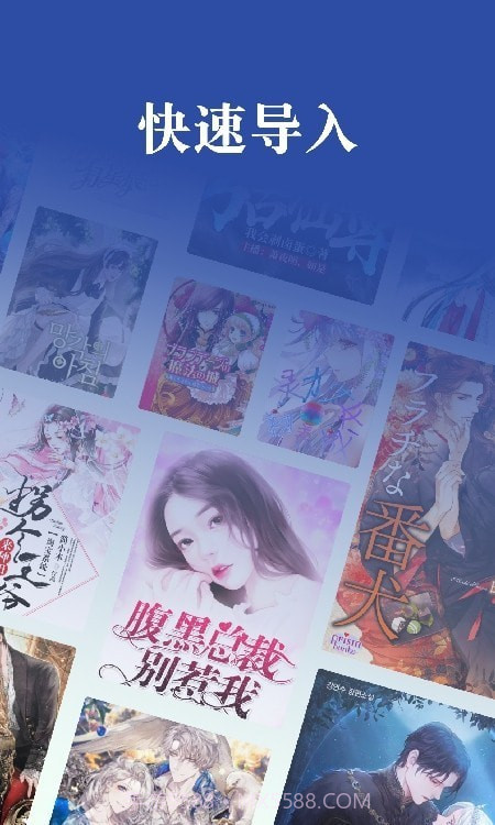 一键追书大师截图3