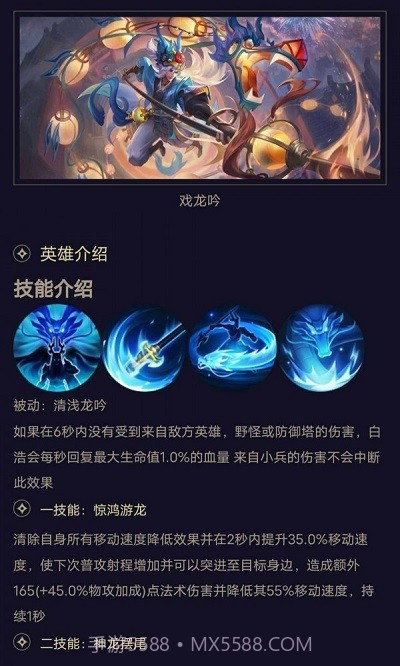 曙光英雄英雄图鉴最新截图1