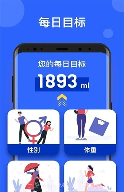 宝宝喝水提醒截图3 宝宝喝水提醒截图3