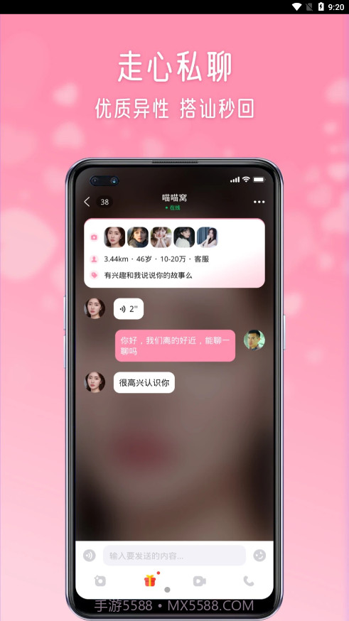 伴岛截图1 伴岛截图1
