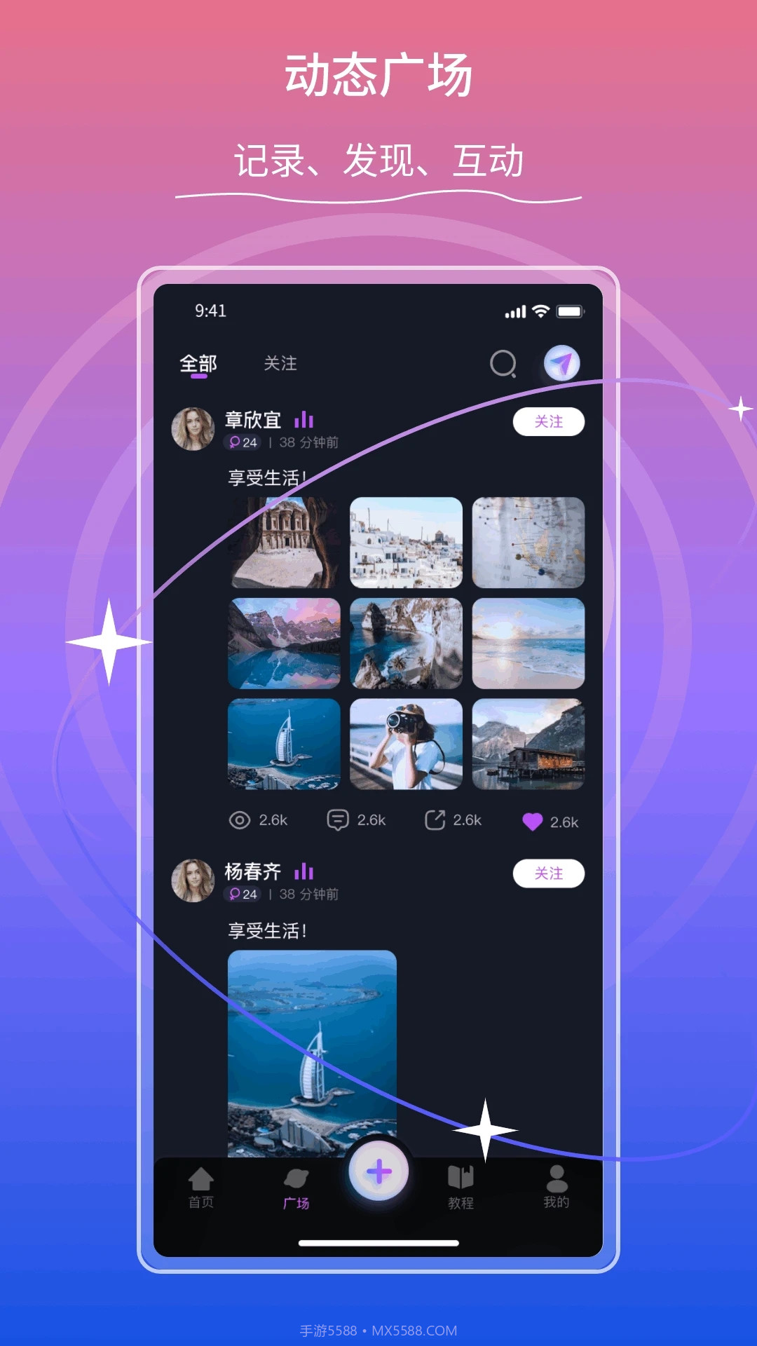 TAO直播截图3 TAO直播截图3