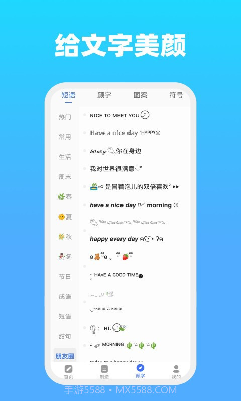 全能文字截图4 全能文字截图4