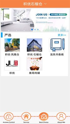 米蜗城市截图1 米蜗城市截图1