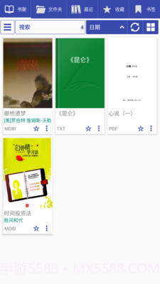 免费阅读大师截图1