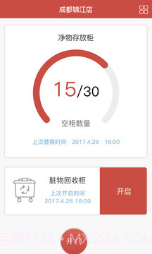 乐易助截图4 乐易助截图4