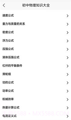 学高中物理截图1 学高中物理截图1