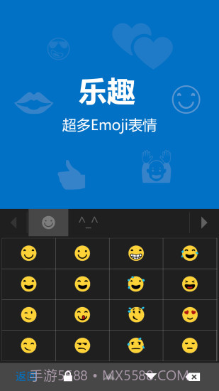 微软输入法截图2 微软输入法截图2