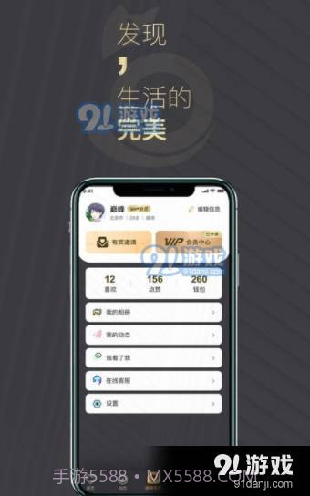 喵喵圈交友截图1 喵喵圈交友截图1