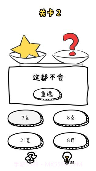 谐音梗挑战截图2