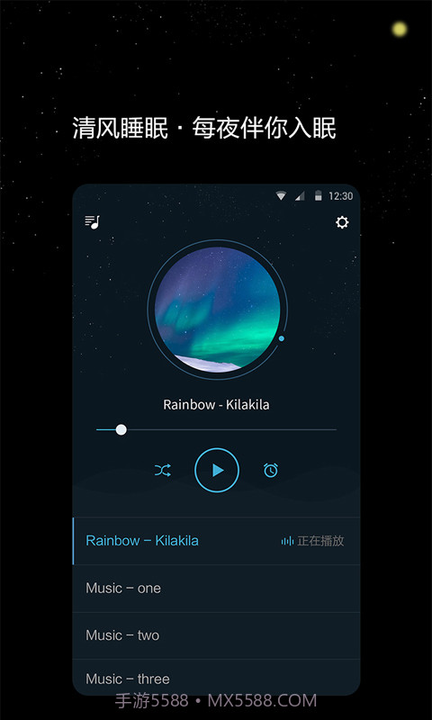 清风睡眠大师截图2 清风睡眠大师截图2