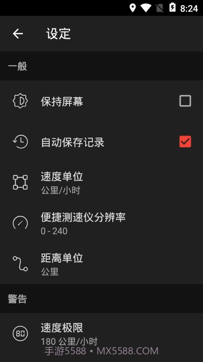 便捷测速仪截图2