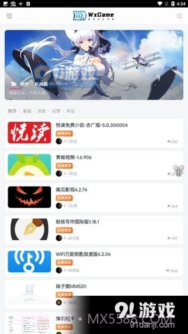 无邪游戏盒子2023最新版截图1 无邪游戏盒子2023最新版截图1