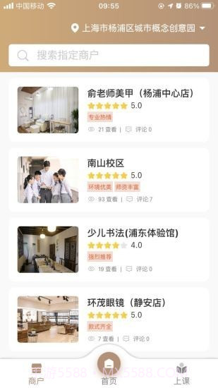 万家上课截图3 万家上课截图3