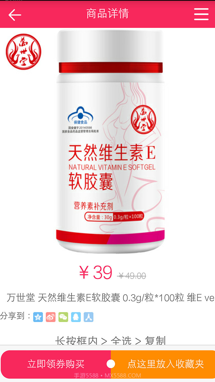 超级优惠券截图3 超级优惠券截图3