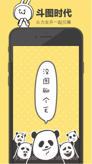 花熊截图5 花熊截图5