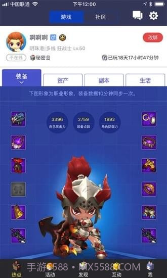 冒险岛辅助工具截图4