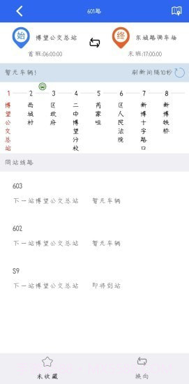 博望公交截图4