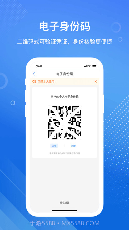医通办截图2 医通办截图2
