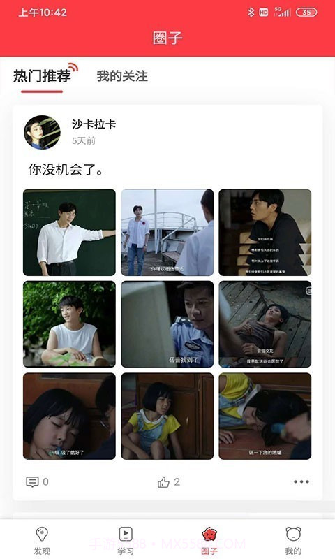 溯鸟课堂截图4 溯鸟课堂截图4