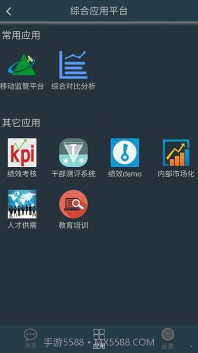 平安宁煤截图2 平安宁煤截图2