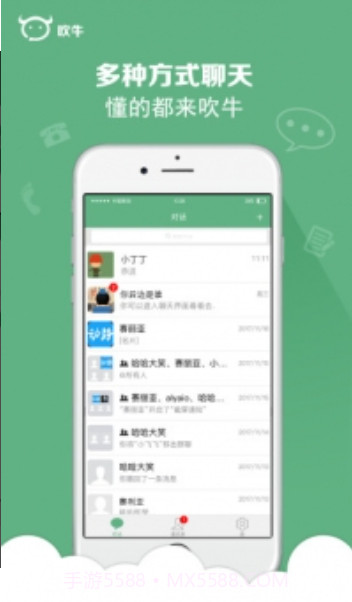 吹牛截图2