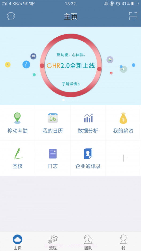 GHR截图4