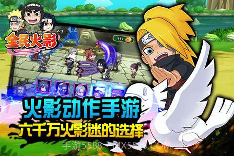 全民火影截图3