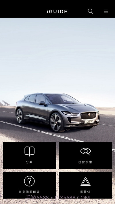 捷豹iGuide截图2 捷豹iGuide截图2