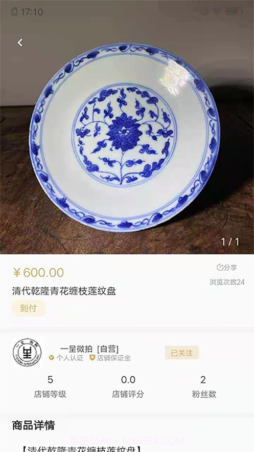 一呈微拍截图3 一呈微拍截图3