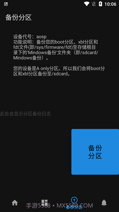 mindows助手截图1 mindows助手截图1