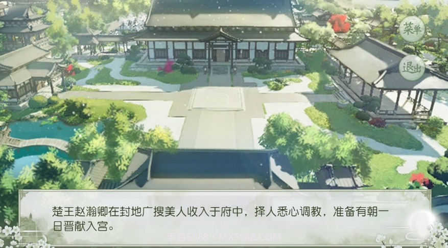 凤踏山河太子妃篇截图2