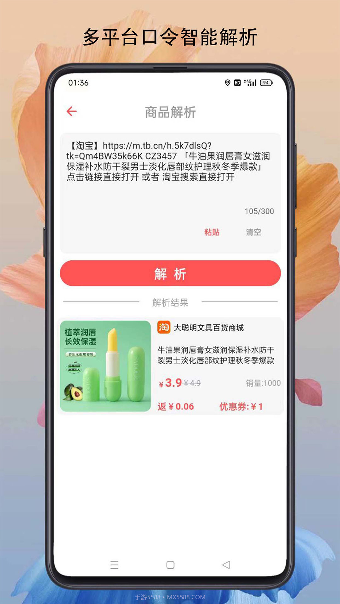 燃粉截图3 燃粉截图3
