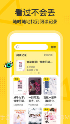 得间大字版截图2 得间大字版截图2