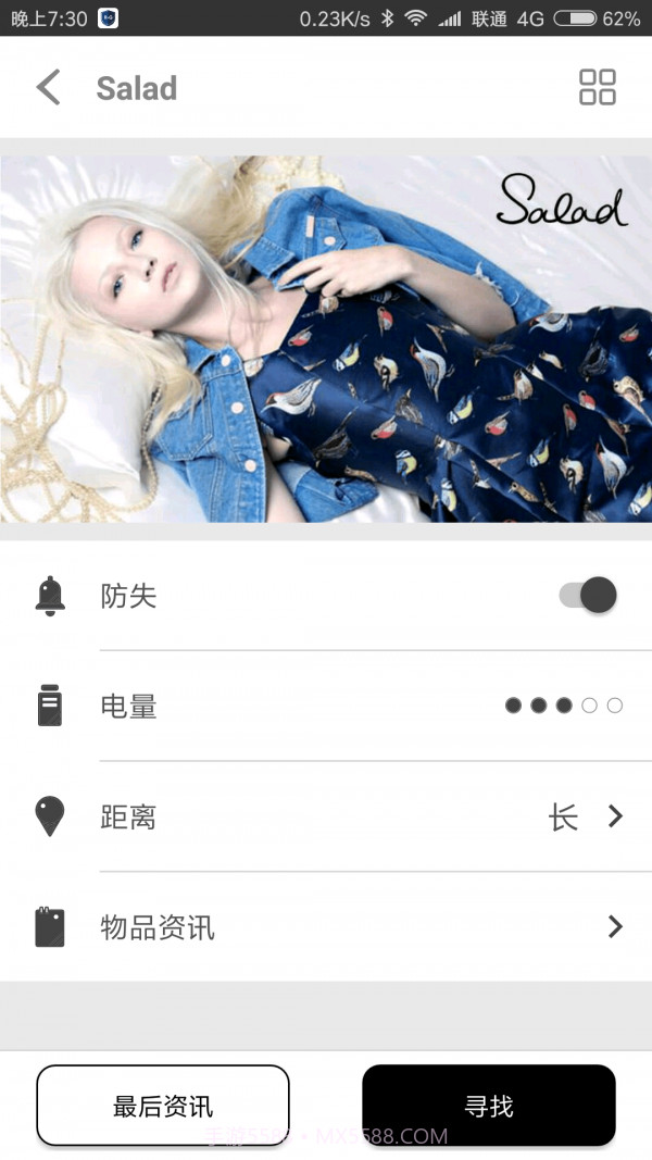 随身宝截图4 随身宝截图4