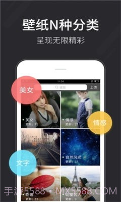 全自动壁纸截图1 全自动壁纸截图1