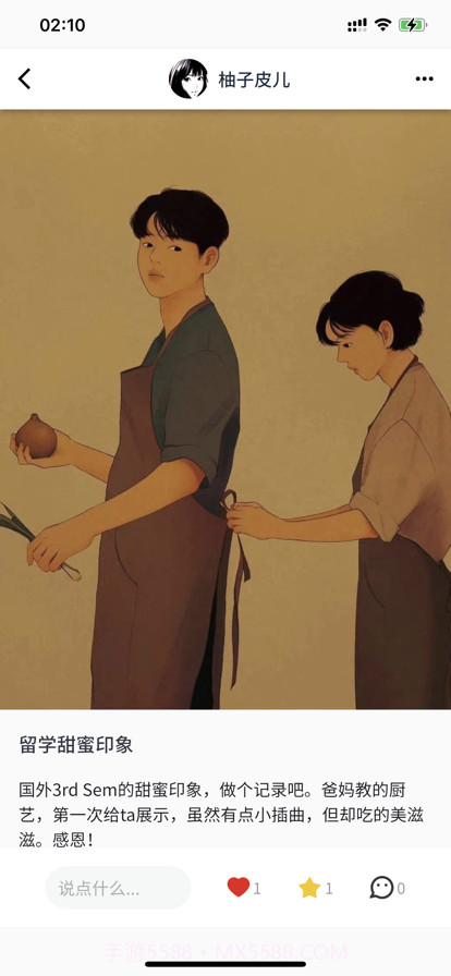 柚子帮截图5 柚子帮截图5