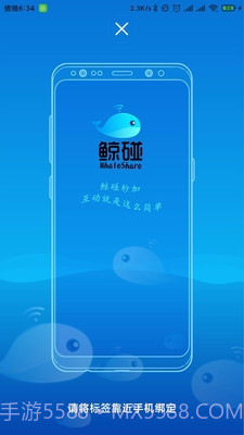 鲸碰截图2 鲸碰截图2