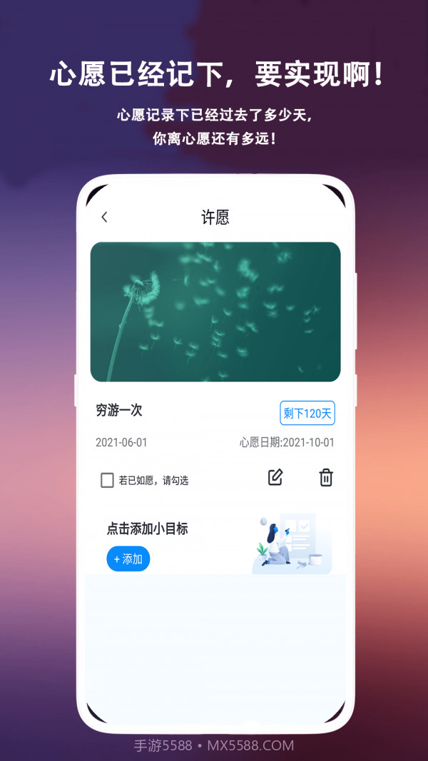 菠萝蜜时光截图3