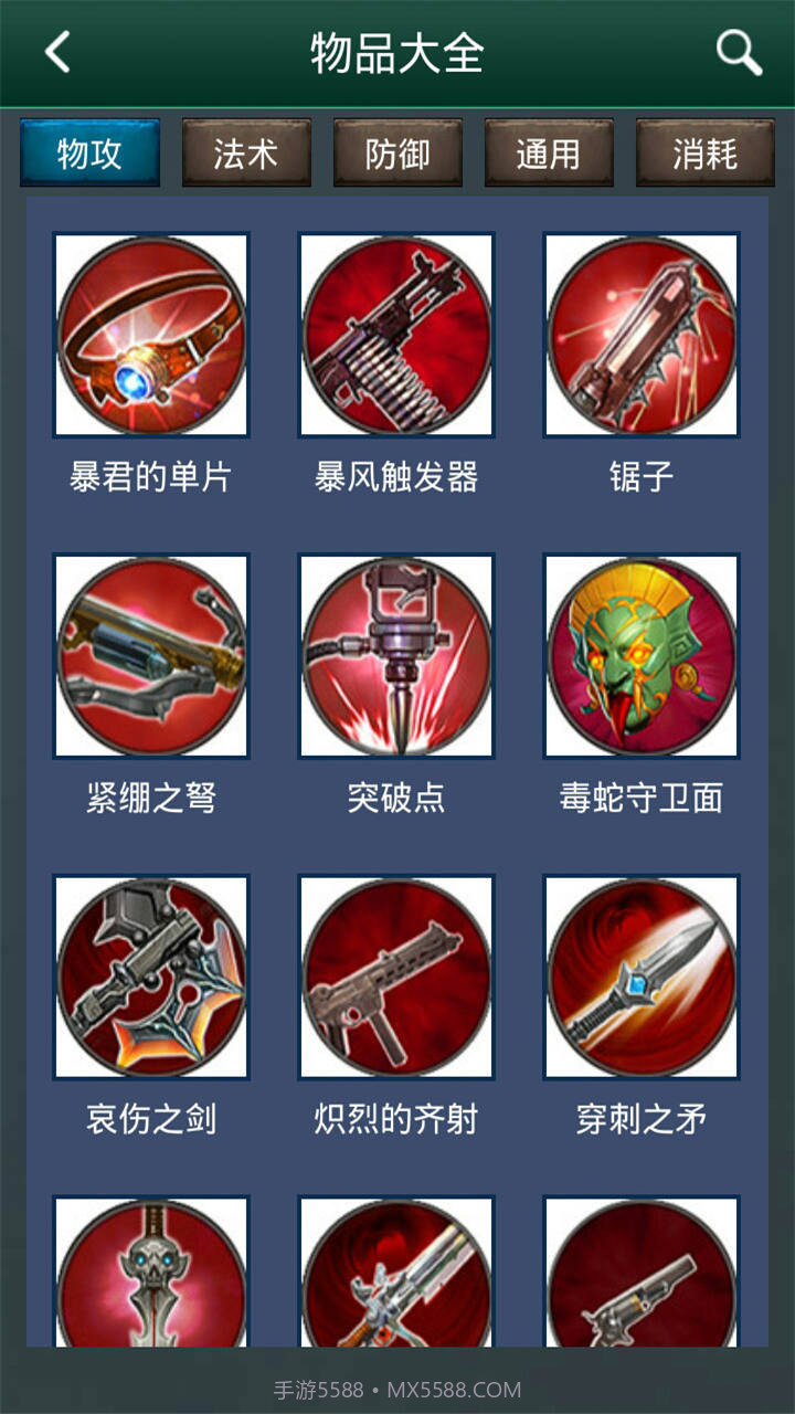 虚荣攻略助手截图4