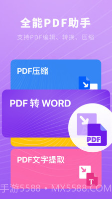 小猪PDF速读截图4 小猪PDF速读截图4