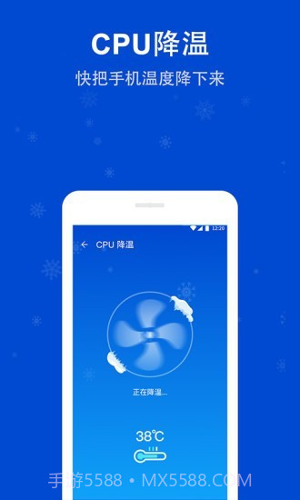 雷电安全卫士截图5