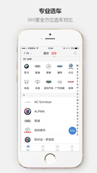 轻车邦App截图4 轻车邦App截图4