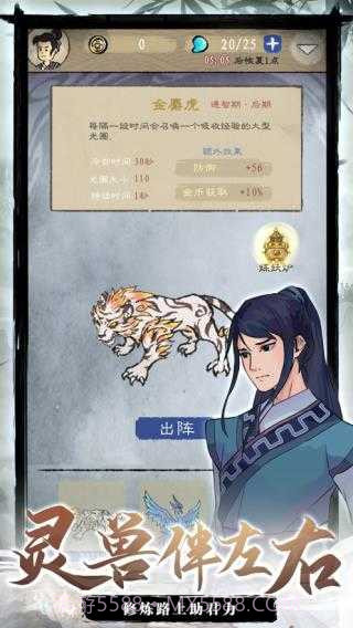 九重试炼内置菜单版截图3