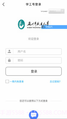 爱在苏职大截图2 爱在苏职大截图2