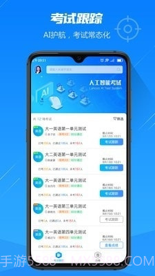 人工智能考试截图1