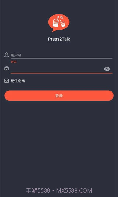 press2talk(公网对讲)截图1