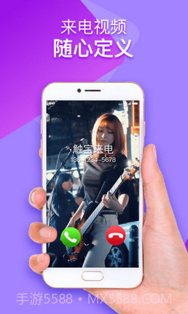 嗨来电截图4 嗨来电截图4