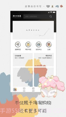 澳洲故事截图1 澳洲故事截图1