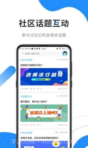 潍坊手机公积金截图3