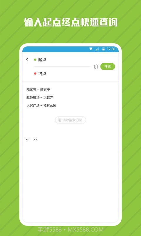 一氪地铁管家截图2 一氪地铁管家截图2